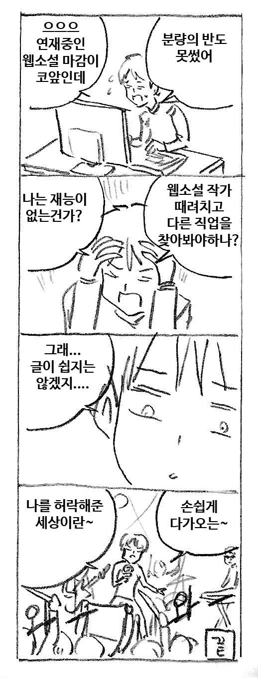 소꿉친구 특유의 거리감.manga 대표 이미지