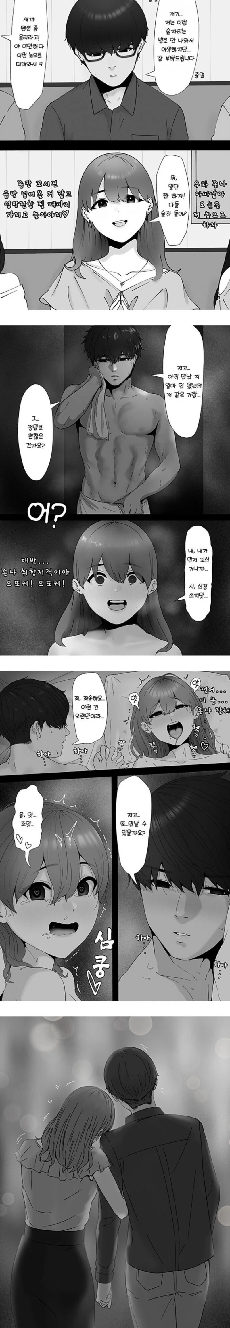 세쿠시 댄스 대결하는 하지메와 땃쥐.jpg 대표 이미지