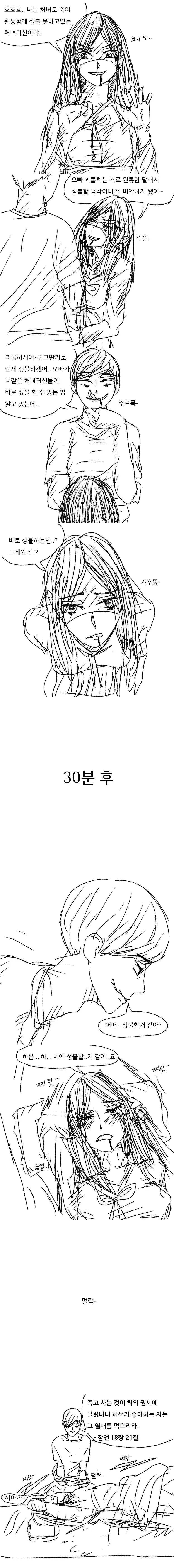 고양이 키우는 만화보고 그대로 따라하면 안됩니다 대표 이미지