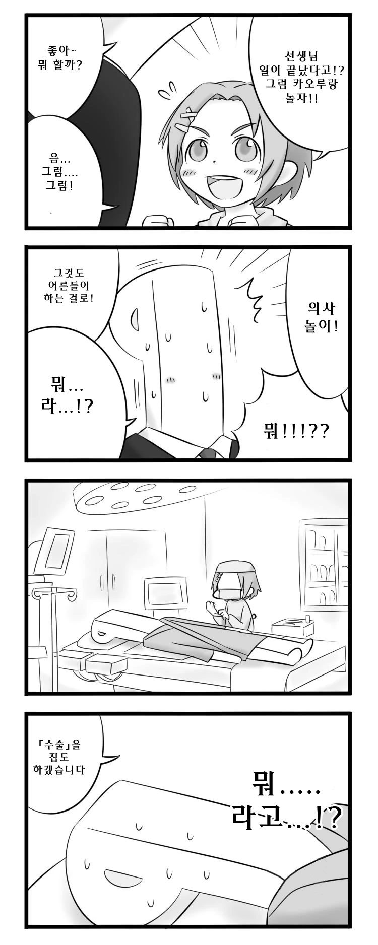 ㅅㅅ해야만 나갈 수 있는 방에 갇힌 만화 대표 이미지