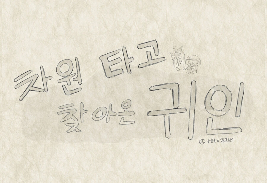 백합) 갸루 둘이 즉흥적으로 사귀어 보는 만화.manga 대표 이미지