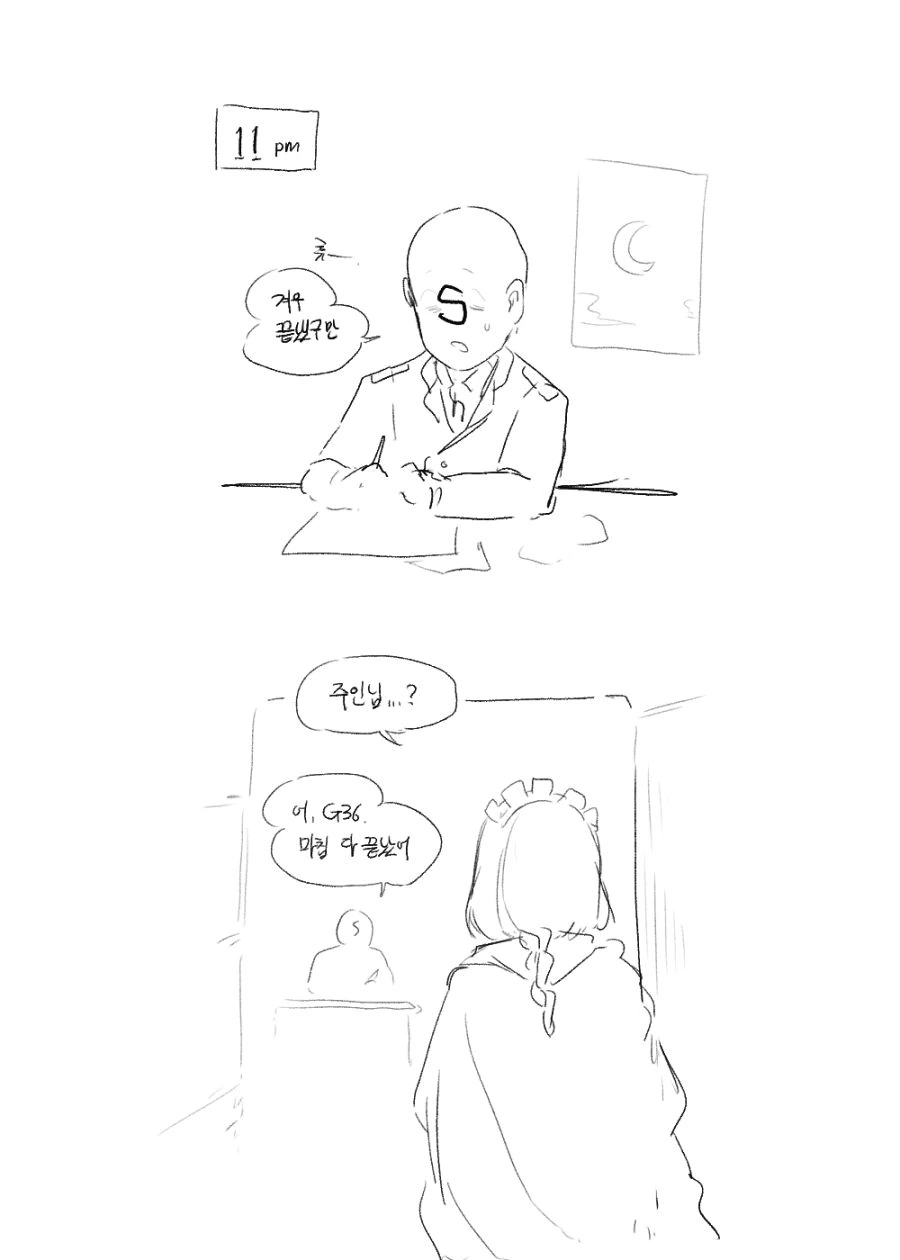 마녀에게 마도구를 받는.manhwa 대표 이미지