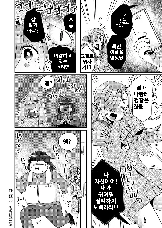 소꿉친구 놀이에 푹 빠진 옆집 여자아이.manhwa 대표 이미지