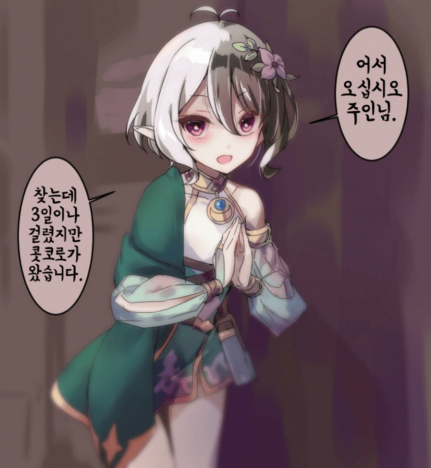 술취한 여사친 만화 이미지 2