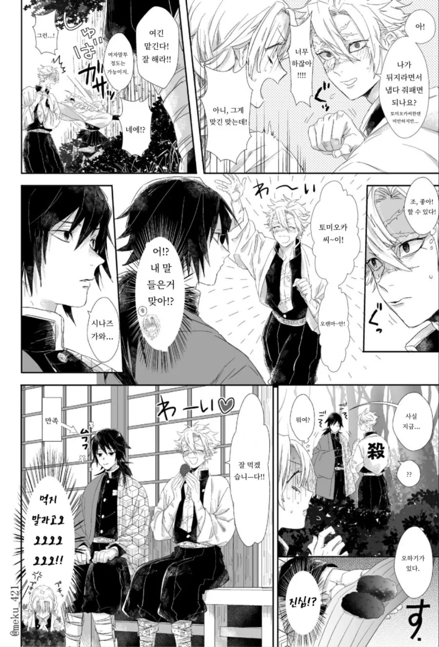 manga_1041874_002.webp