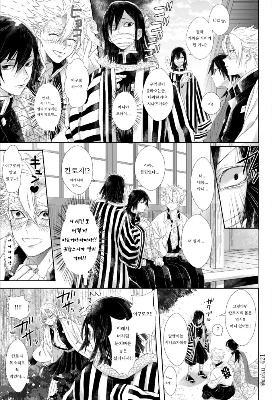 manga_1041874_003.webp