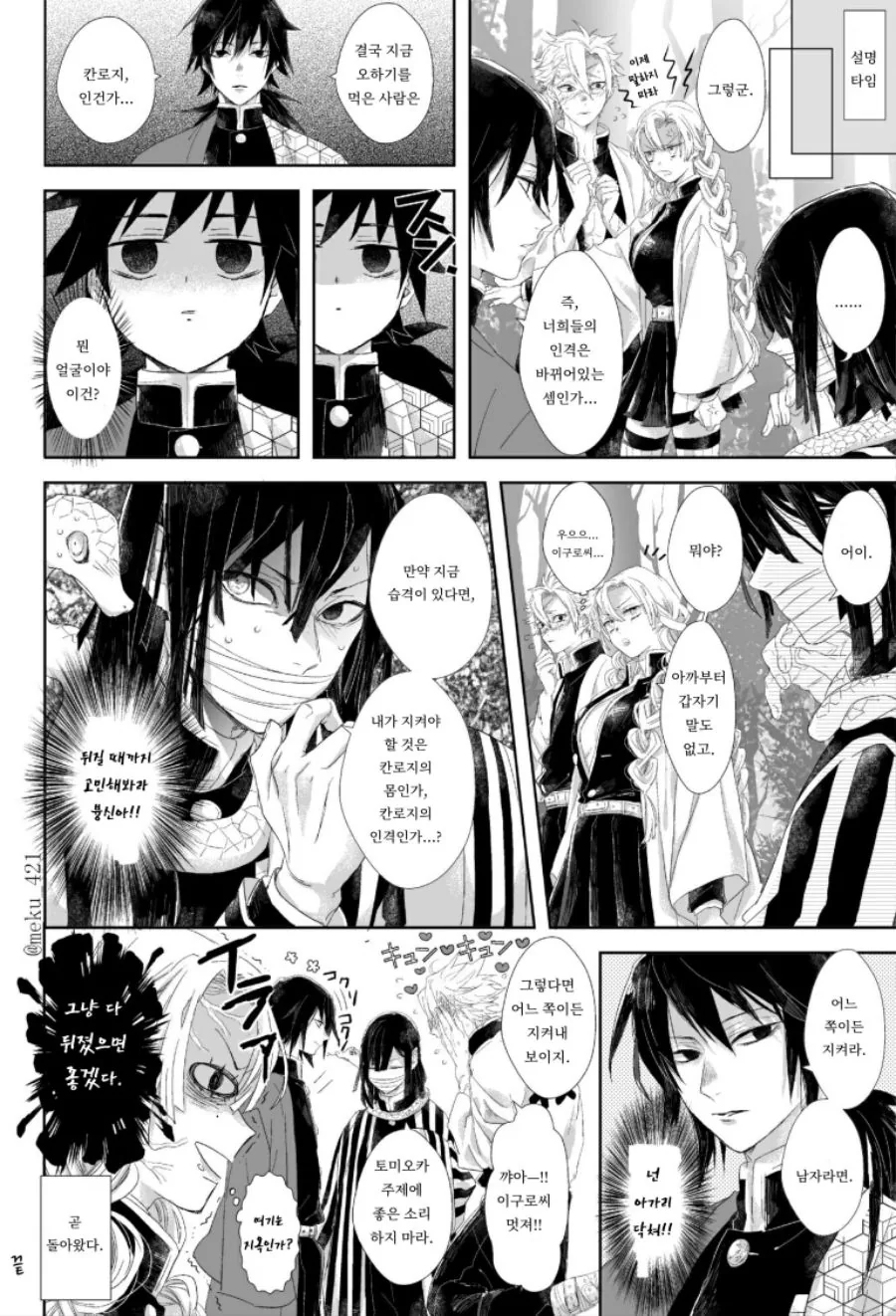 manga_1041874_004.webp