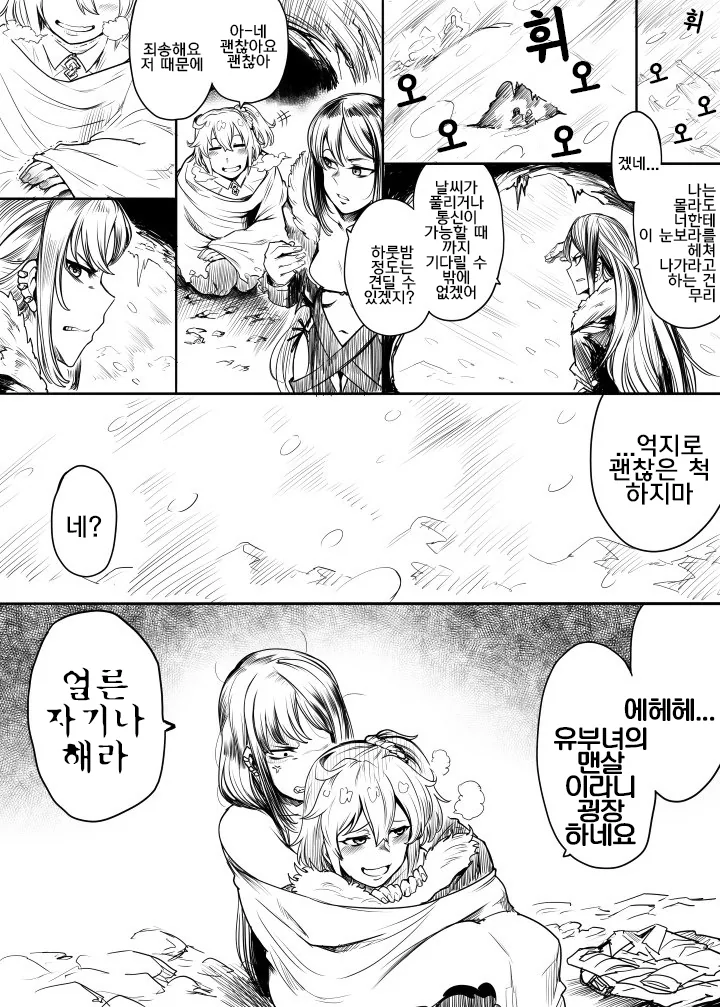 거유 톰보이 : 큰 가슴은 야하지 않고 멋져!!.manhwa 대표 이미지