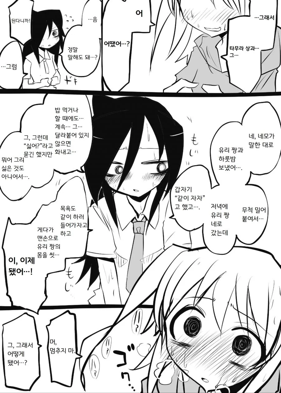 노출증 귀신.manhwa 대표 이미지