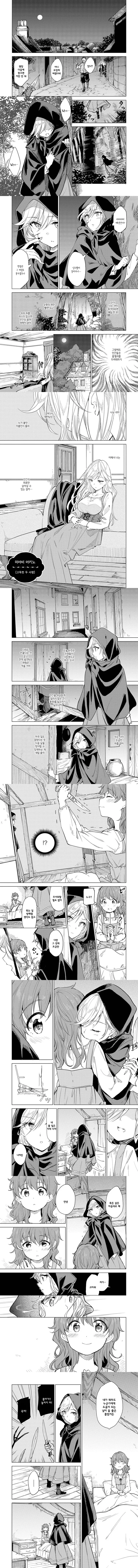너드와 고스걸 순애.manhwa 대표 이미지