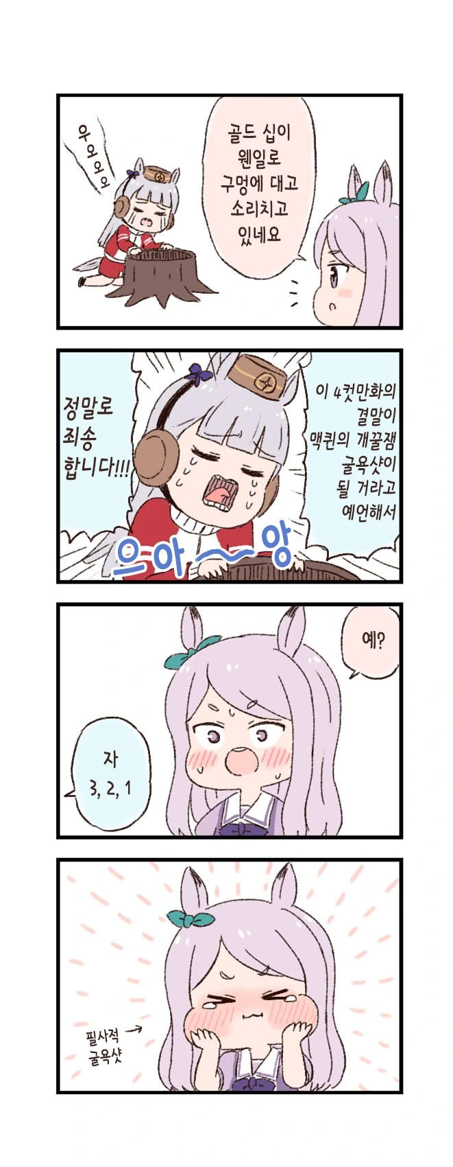 디아) 거유의 군주 아즈모단 manhwa 대표 이미지