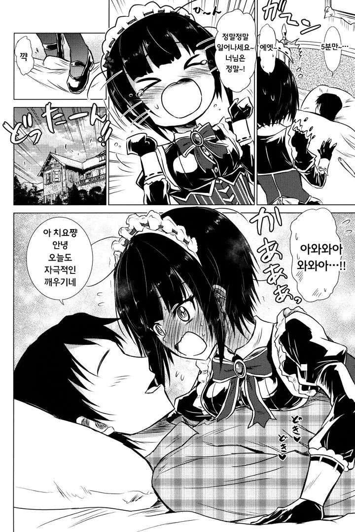 manga_1486346_002.webp
