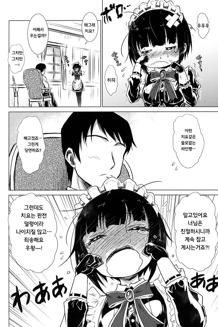 manga_1486346_004.webp