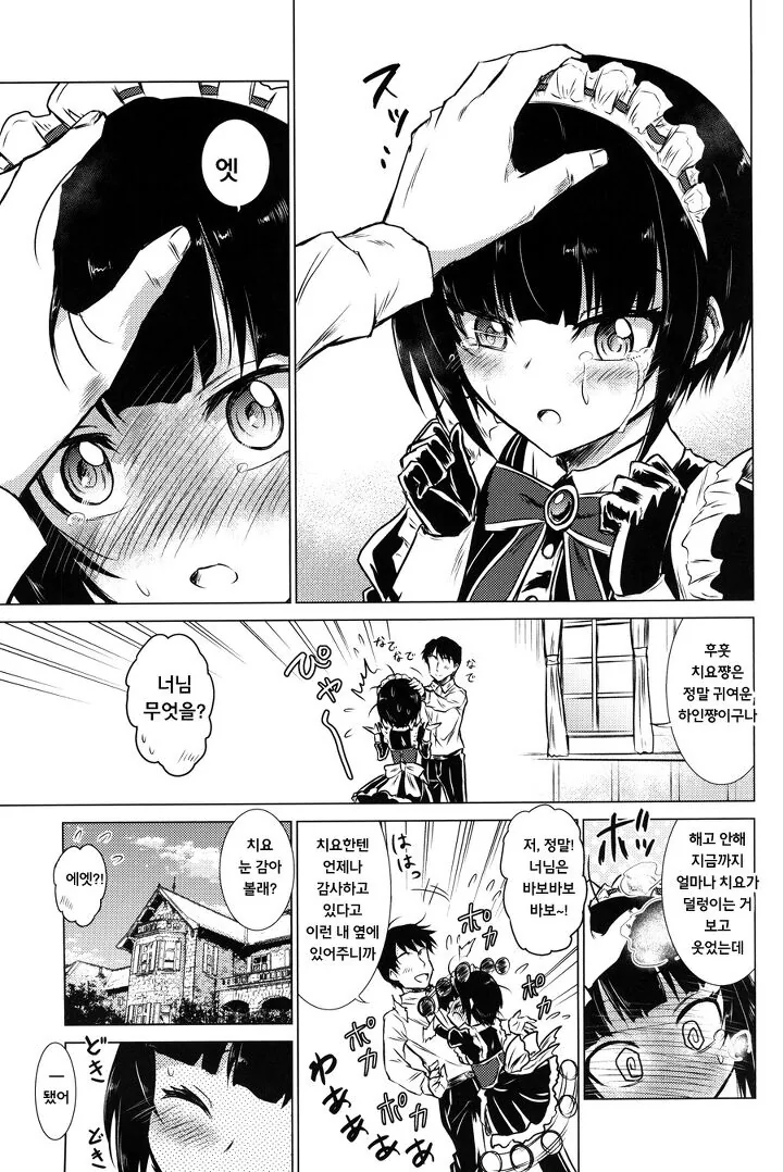 manga_1486346_005.webp