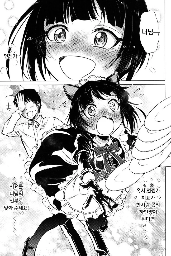 manga_1486346_007.webp