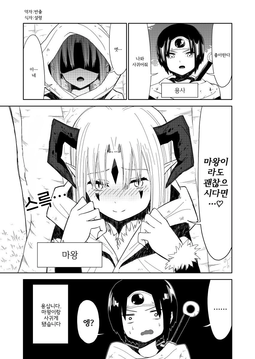 와타모테) NTR패티쉬가 생겨버린 만화.manga 대표 이미지