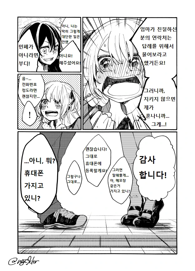 manga_151144_008.webp