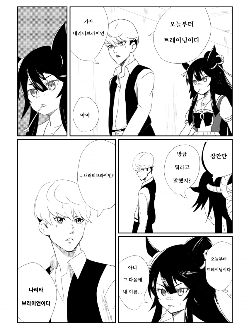 유혹하지 말아줘! 모모세양.manhwa 대표 이미지