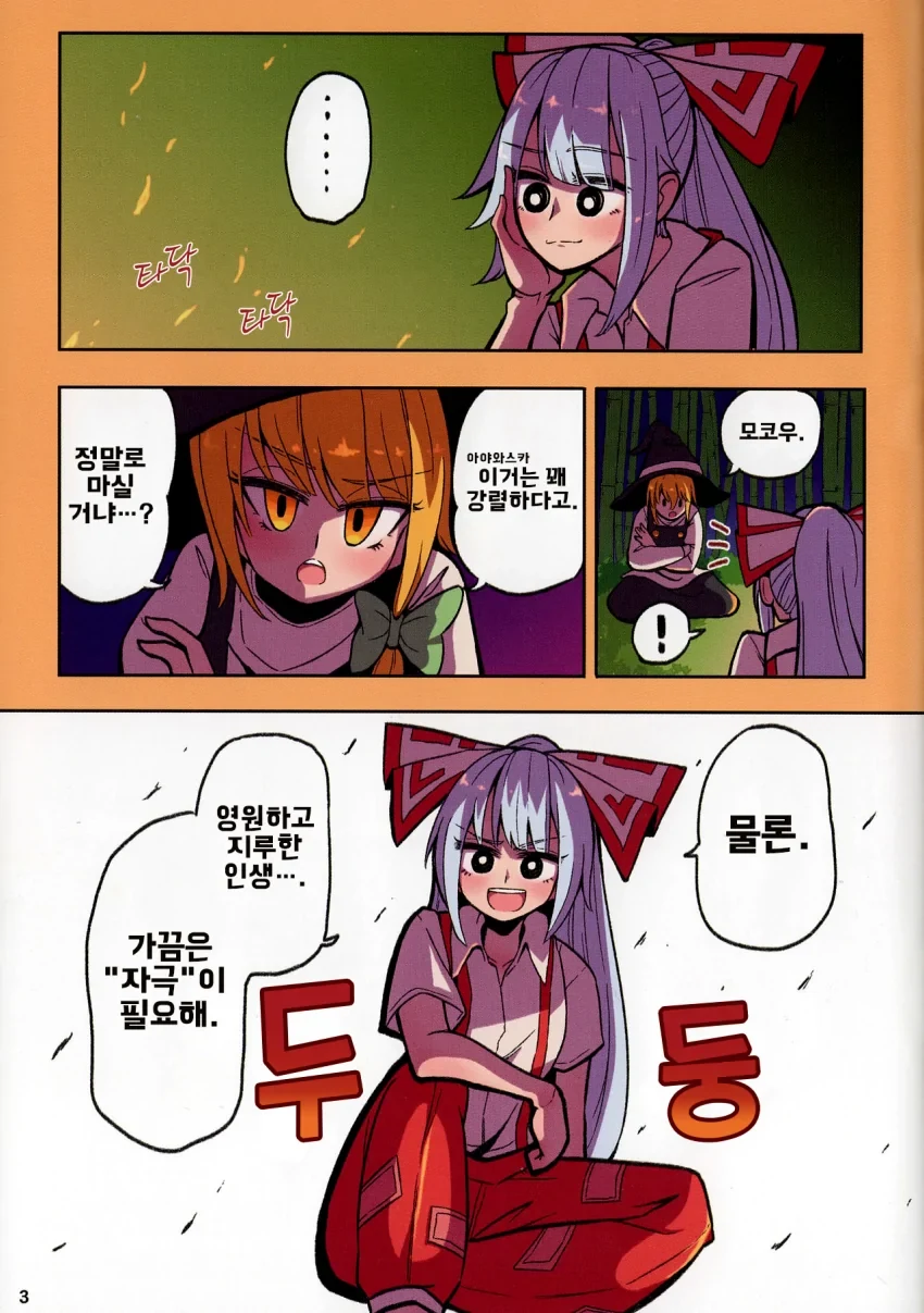 manga_1550850_004.webp