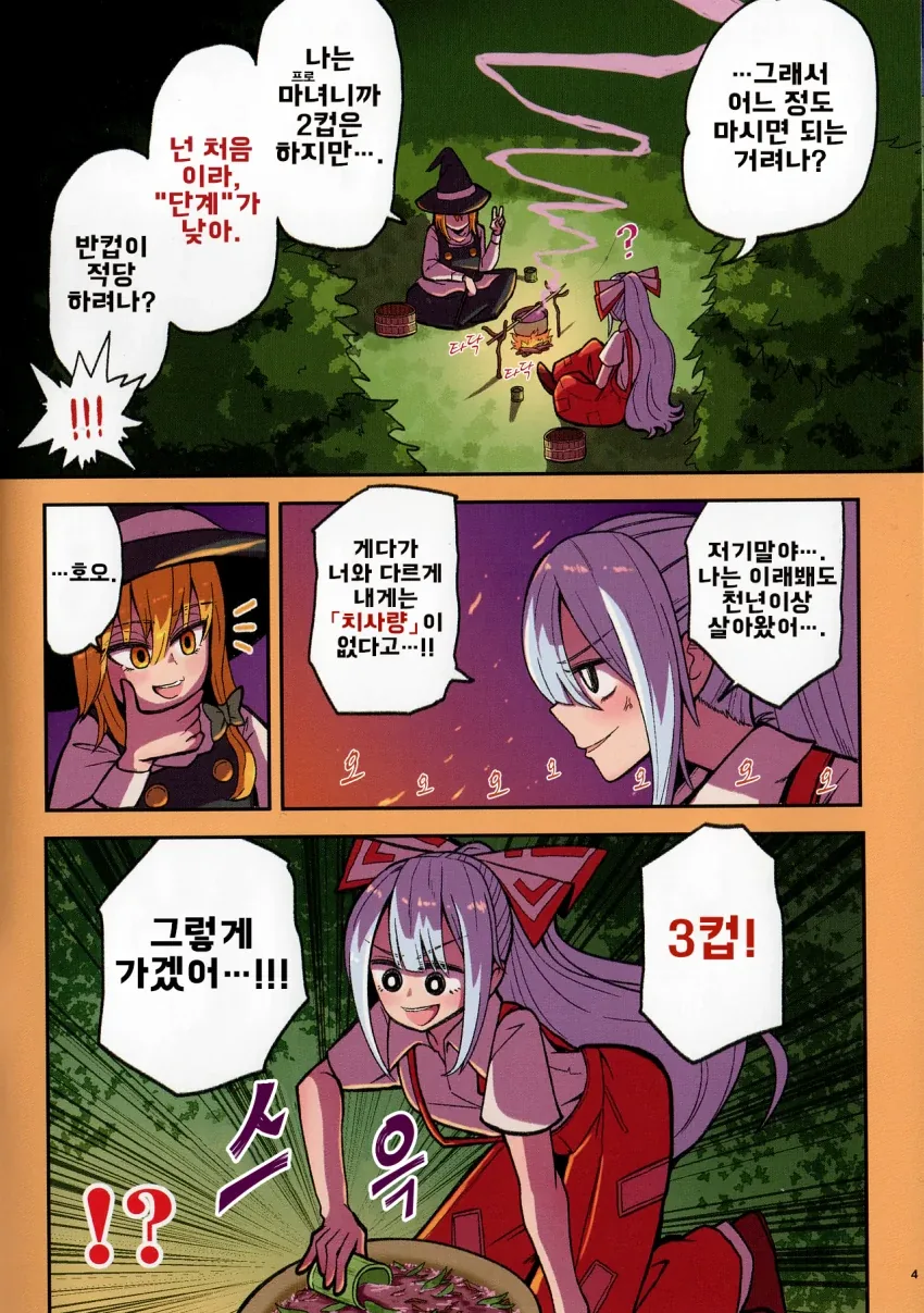manga_1550850_005.webp