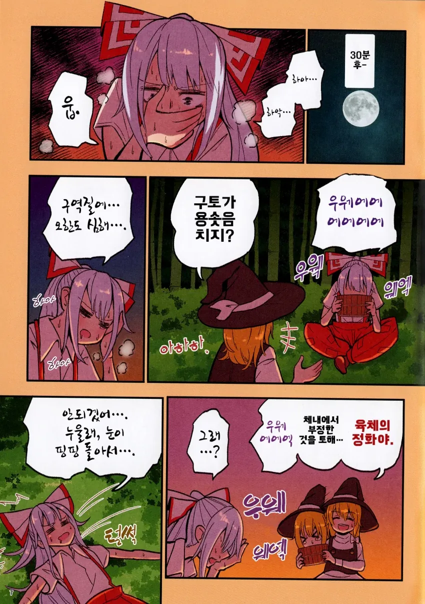 manga_1550850_008.webp