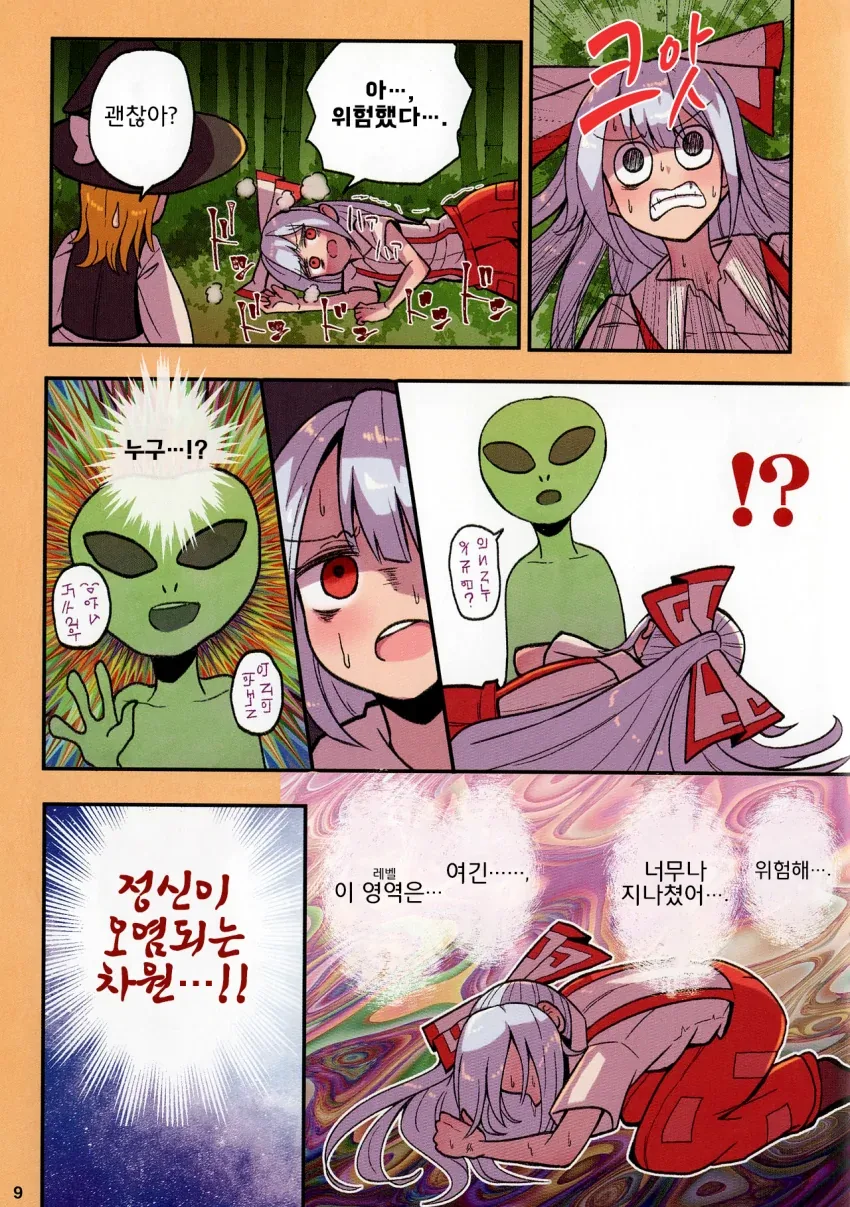 manga_1550850_010.webp