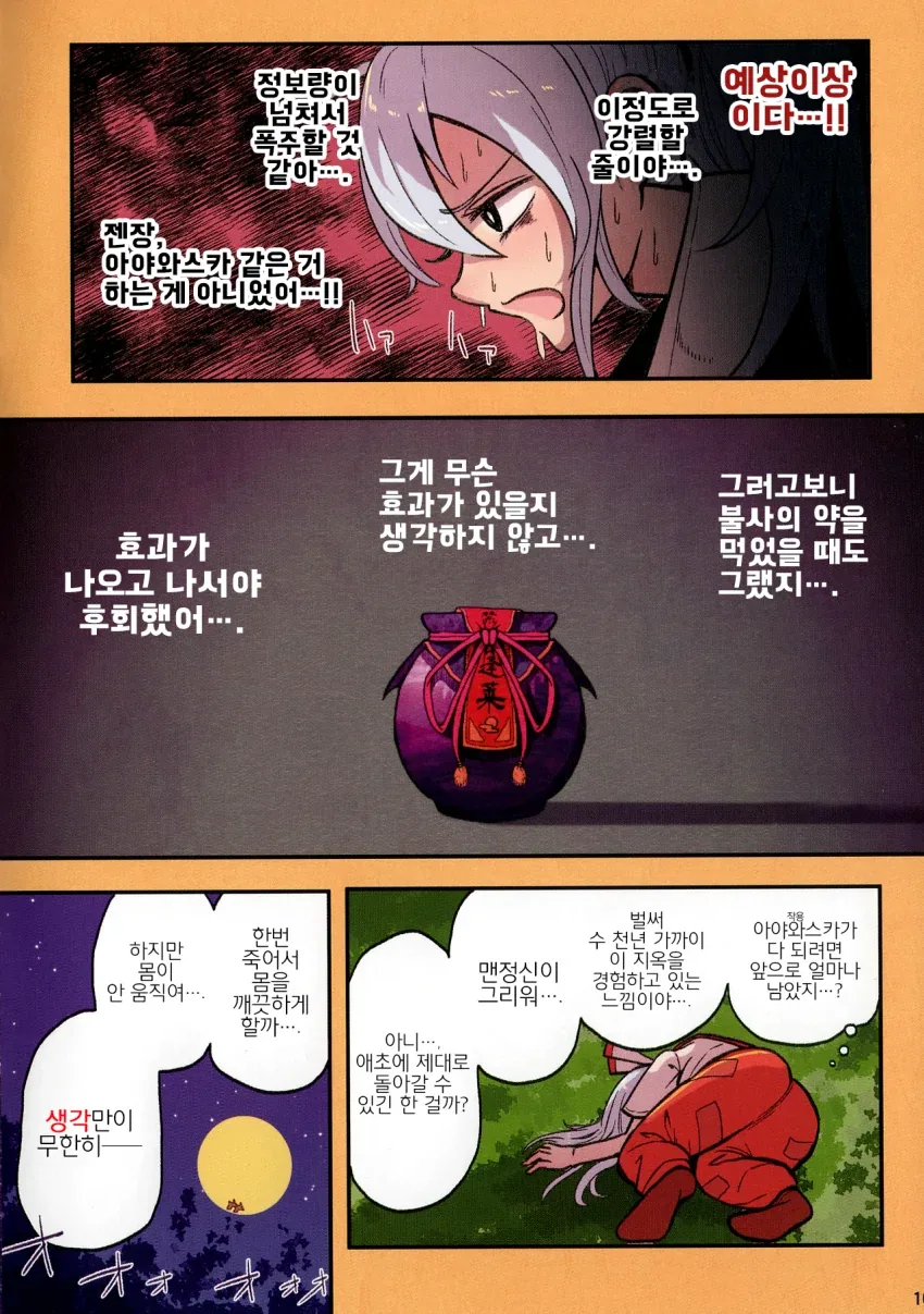 manga_1550850_011.webp