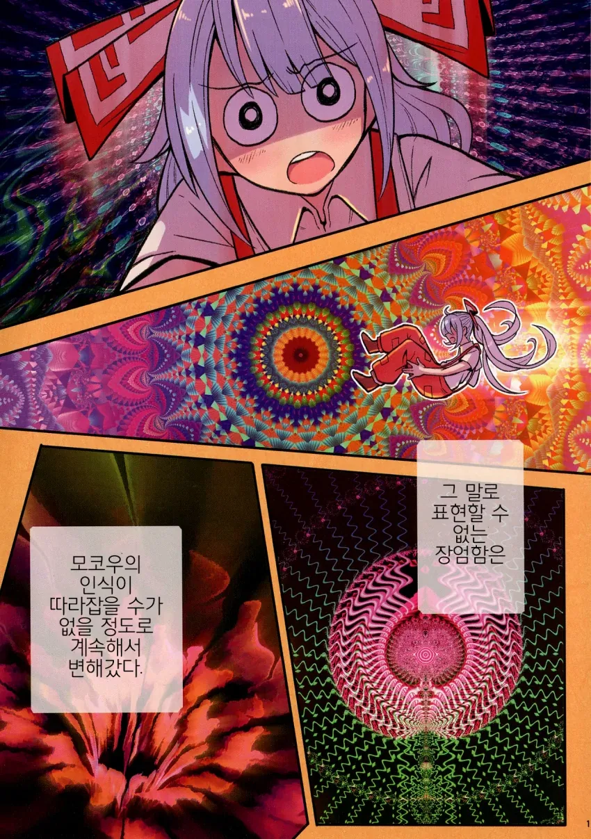 manga_1550850_013.webp