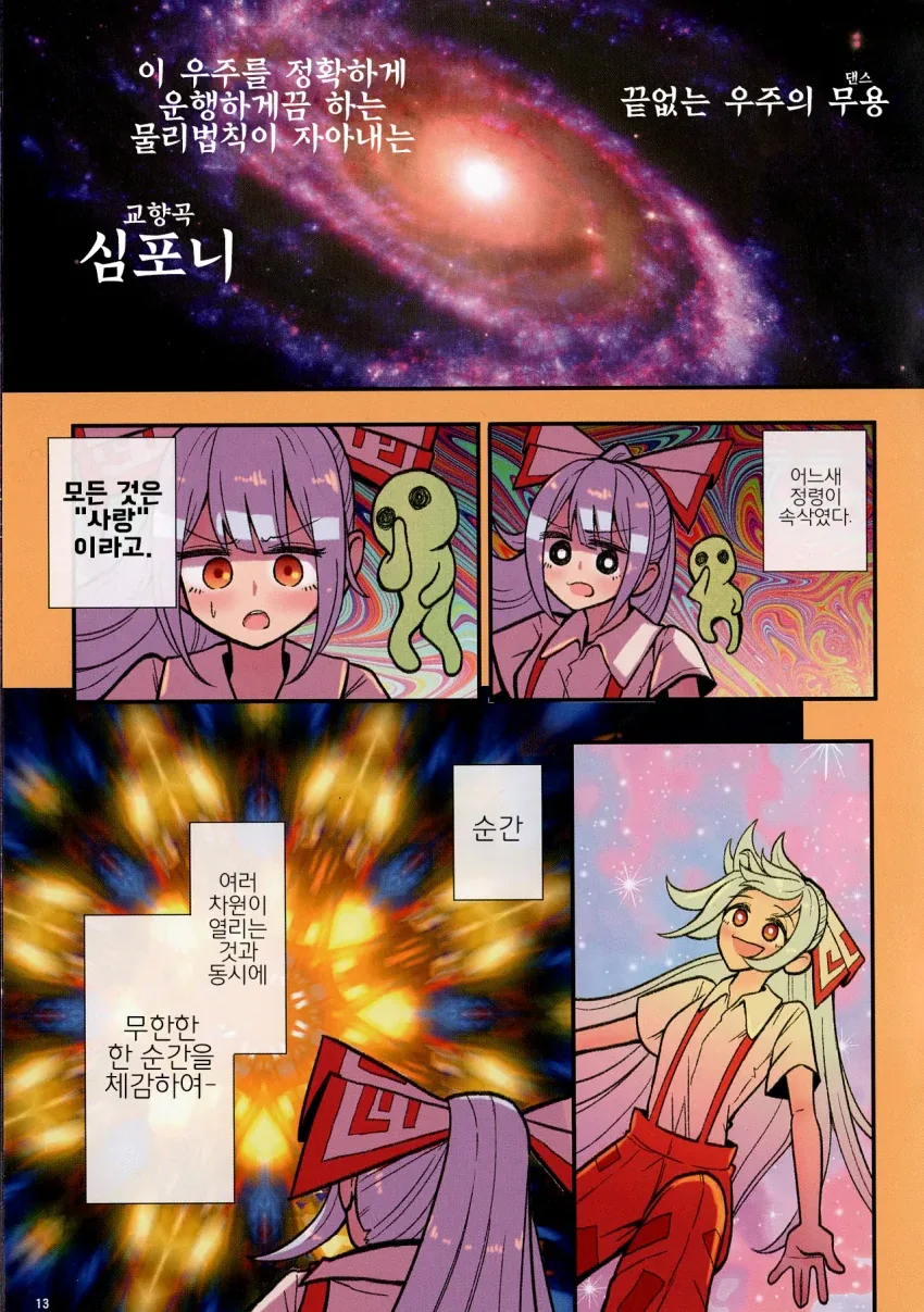 manga_1550850_014.webp