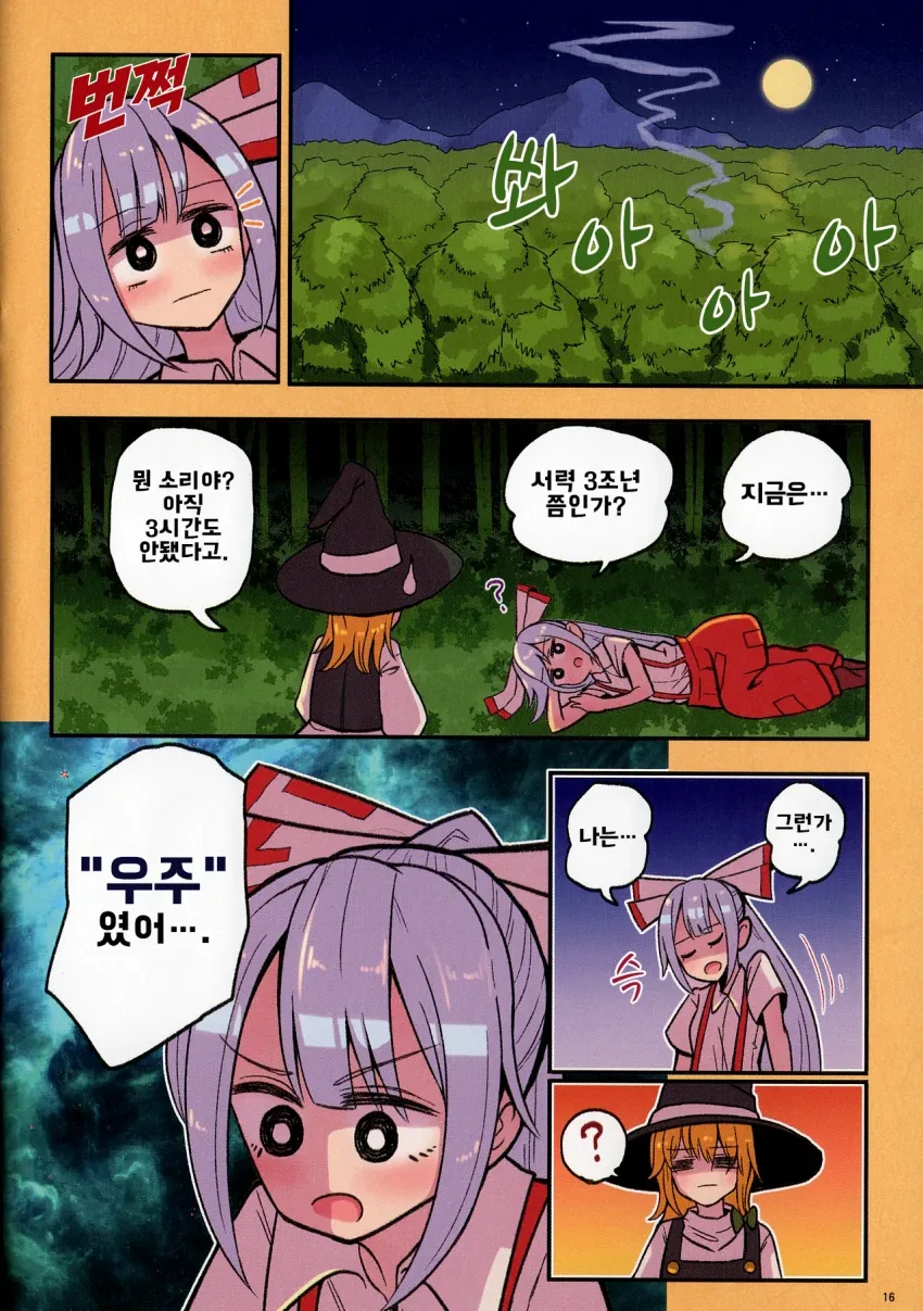 manga_1550850_017.webp