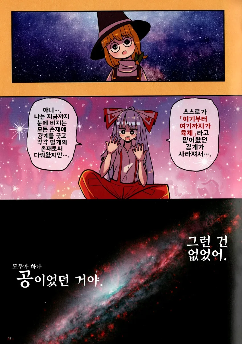 manga_1550850_018.webp