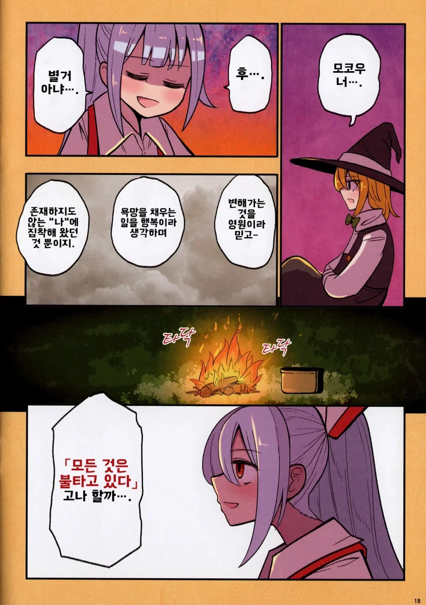 manga_1550850_019.webp