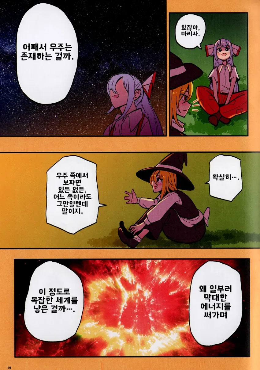 manga_1550850_020.webp