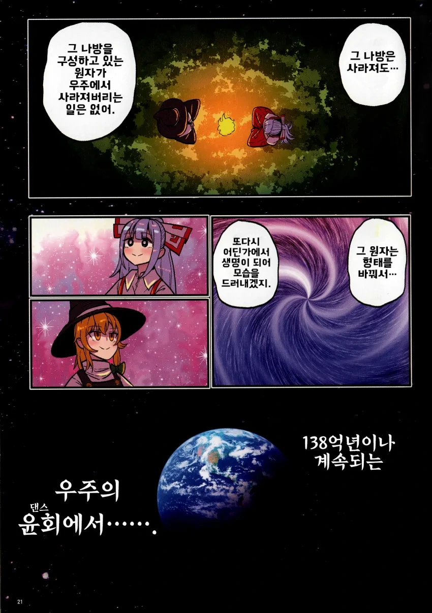 manga_1550850_022.webp