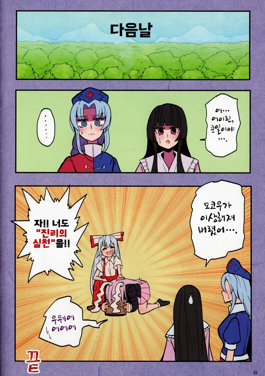 manga_1550850_023.webp