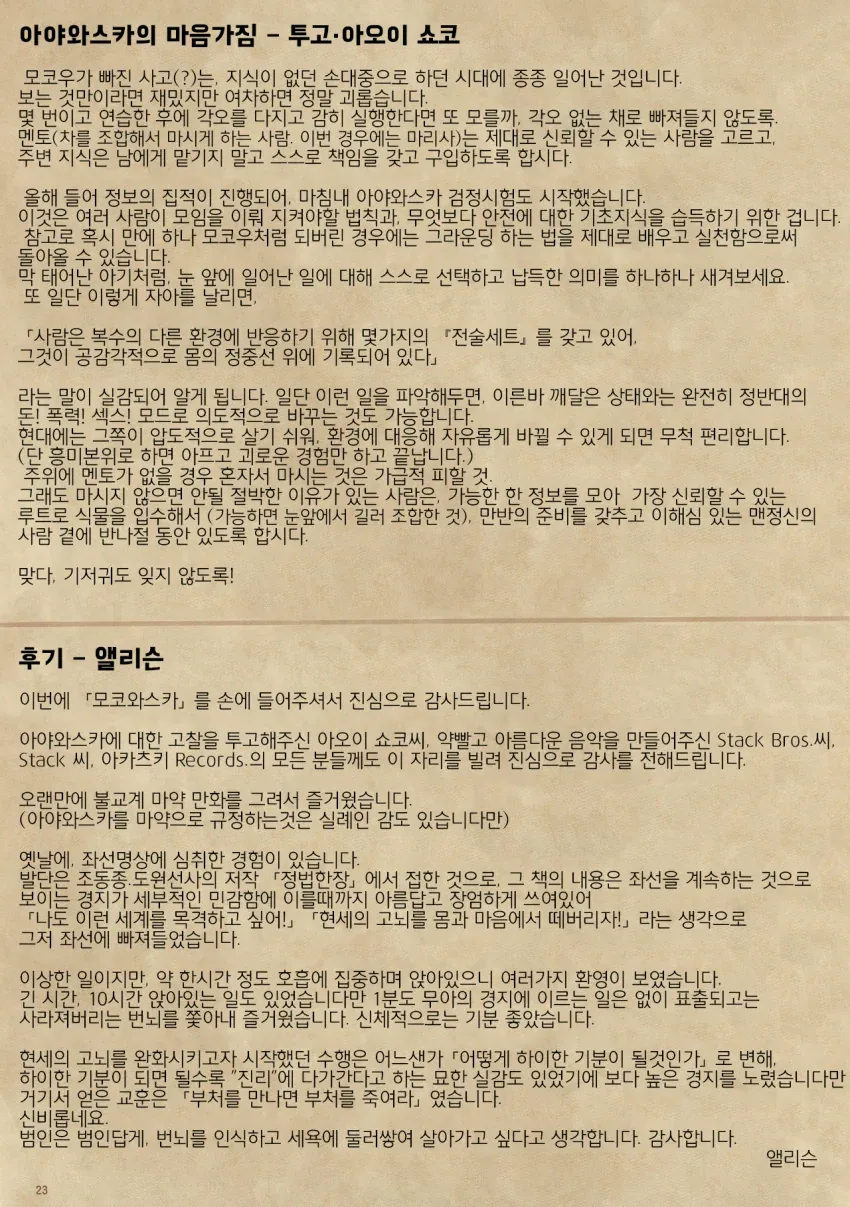 manga_1550850_024.webp