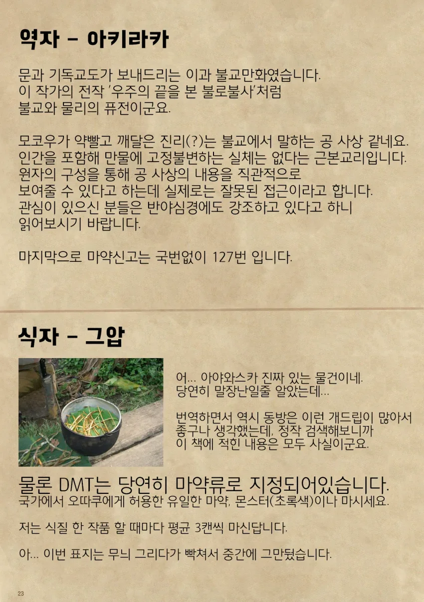 manga_1550850_026.webp