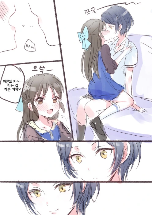 크싸레순애 뱀파이어 만화 대표 이미지