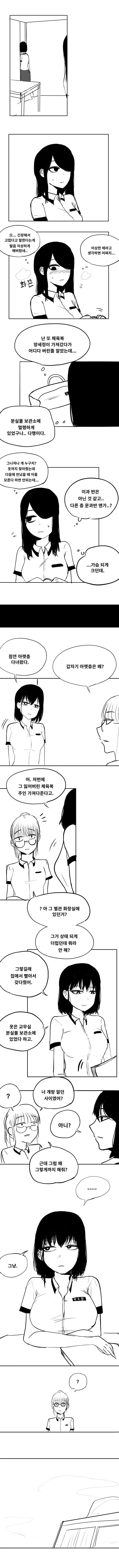 manga_156919_008.webp