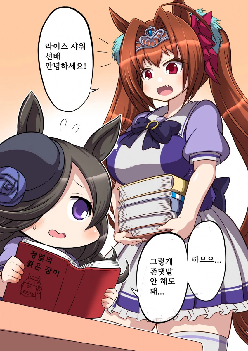 퍼리에 은근 진심인 만화 대표 이미지