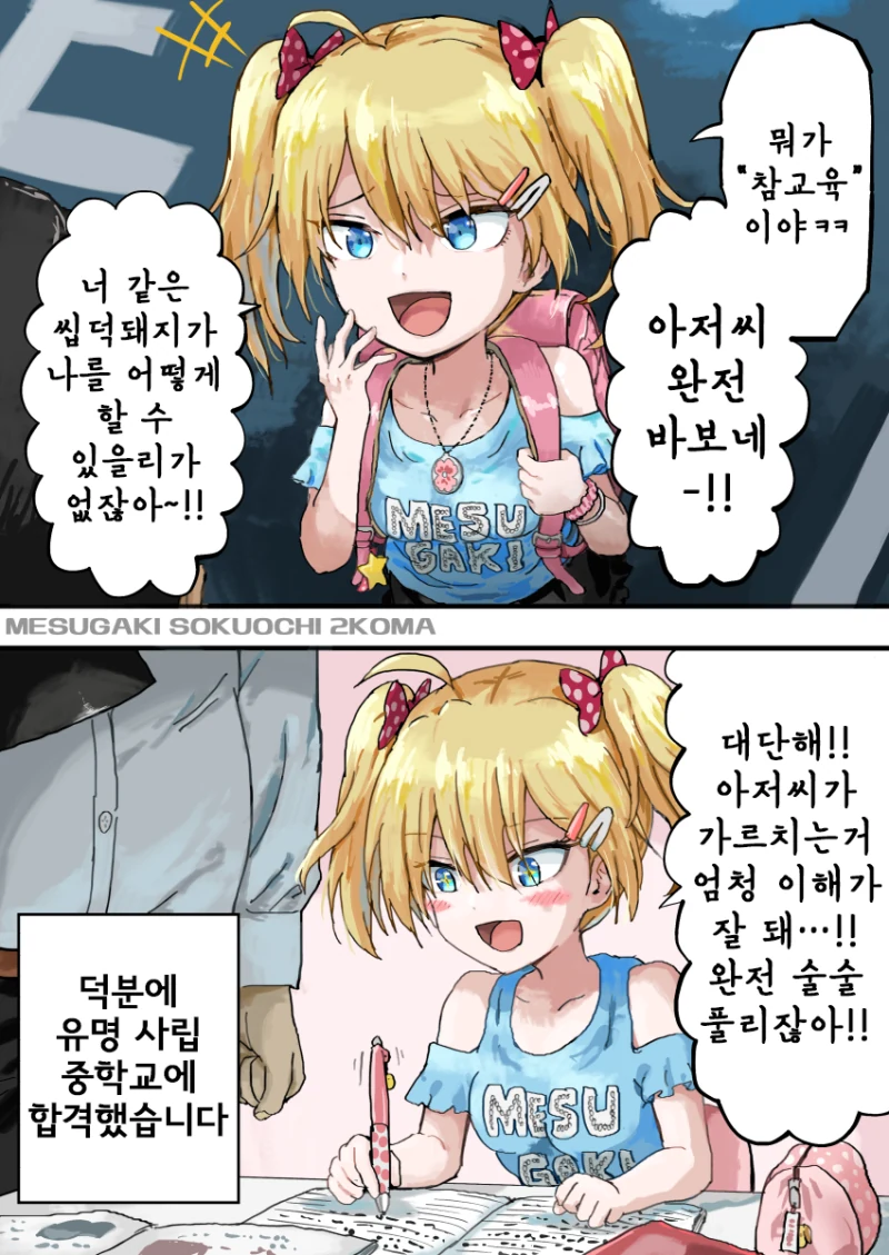 수녀가 고해를 들어주는 Manhwa 대표 이미지