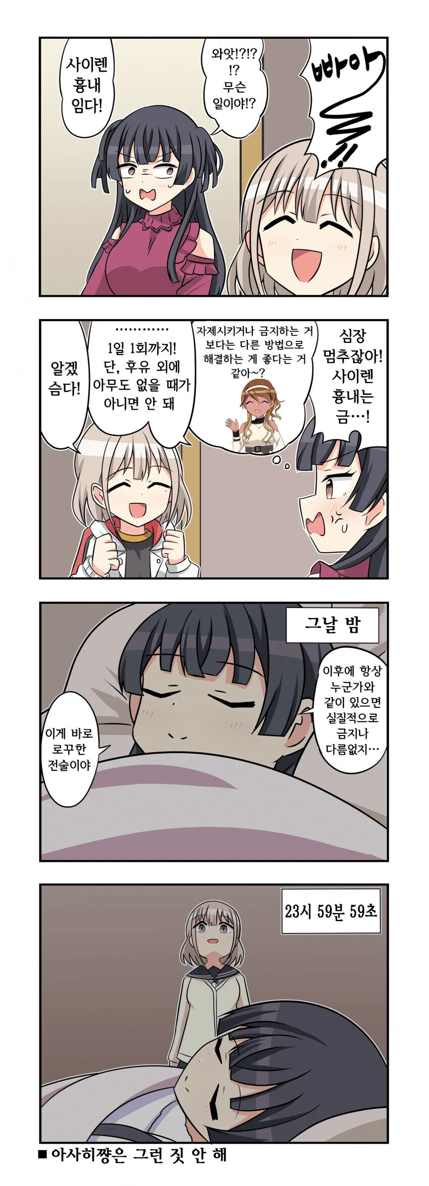 아니, 쭉빵미녀라고해도 한 컷 전까지는 남자였잖아.manhwa 대표 이미지