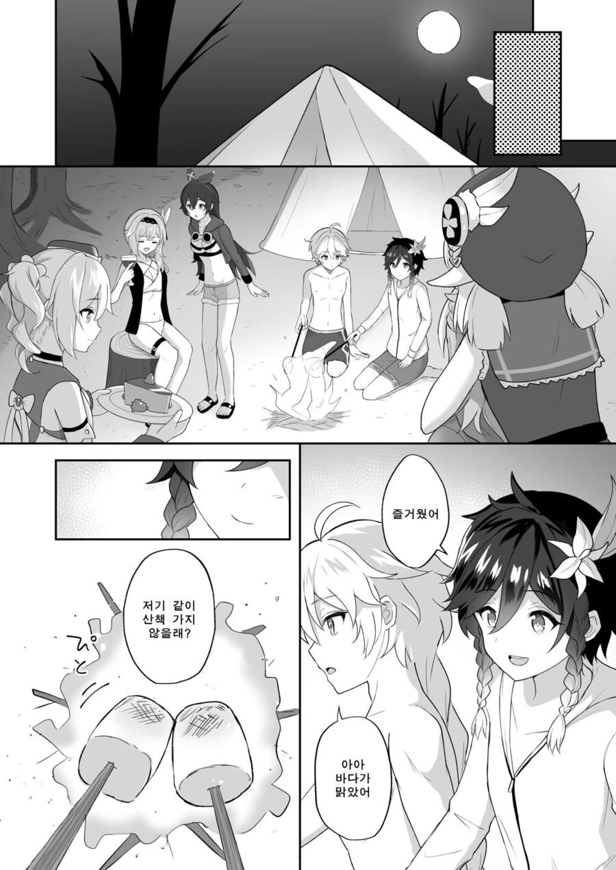 manga_1699318_004.webp