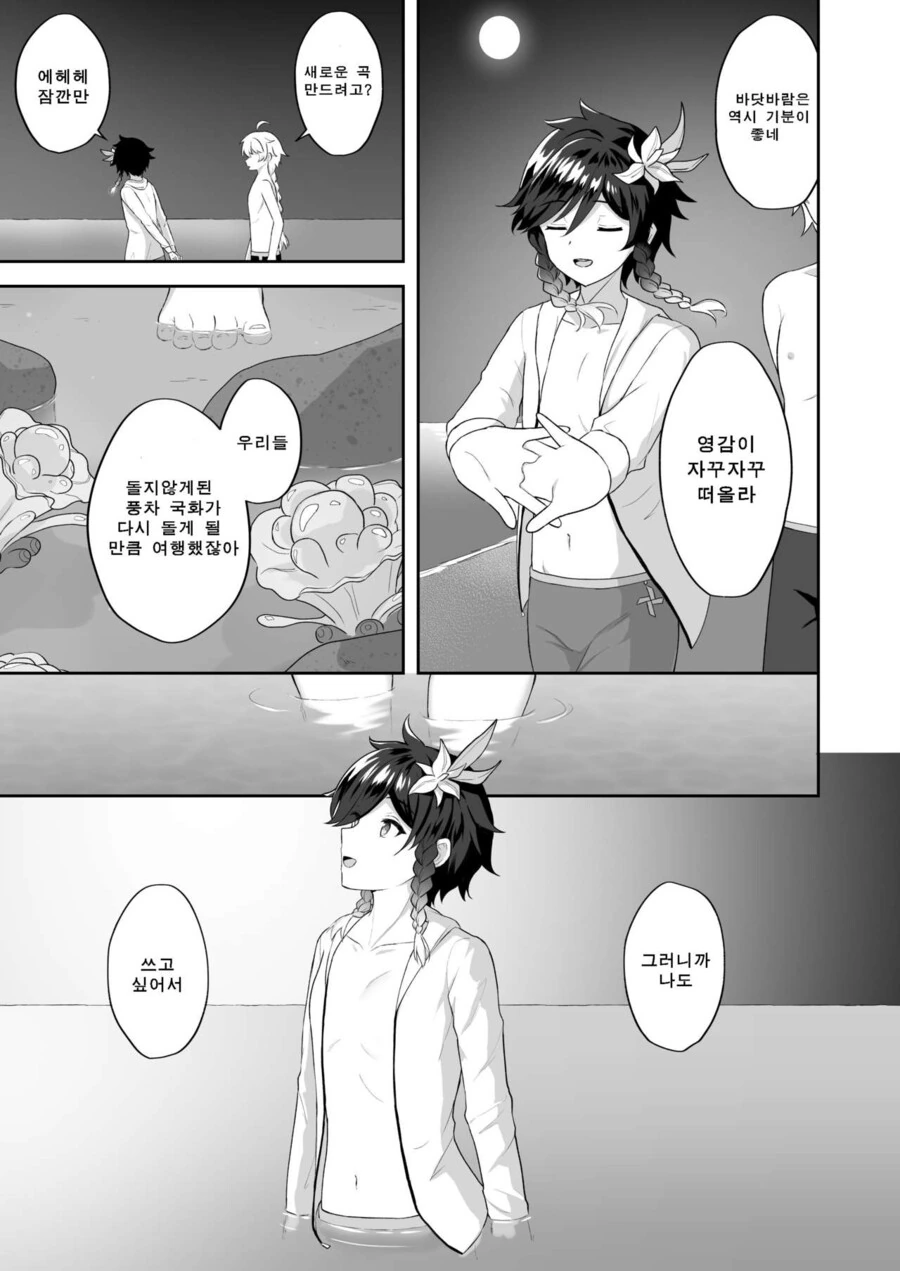manga_1699318_005.webp