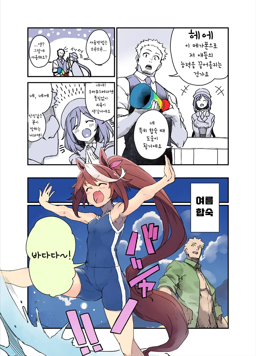 [타카기양]장난을 못 치는 타카기 양 manhwa 대표 이미지
