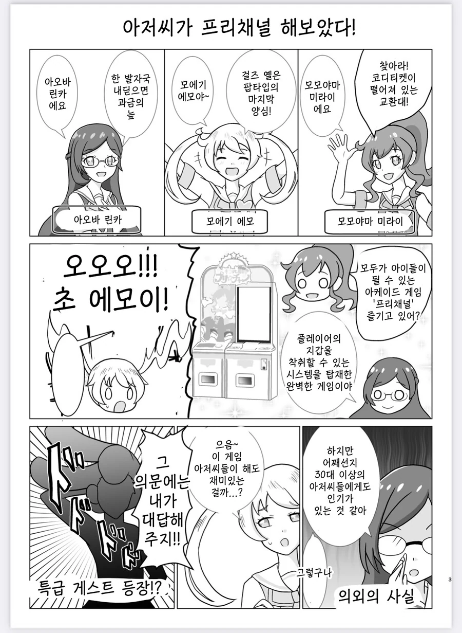 manga_1722882_002.webp