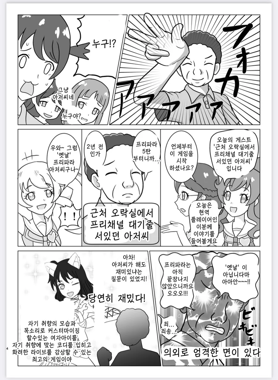 manga_1722882_003.webp