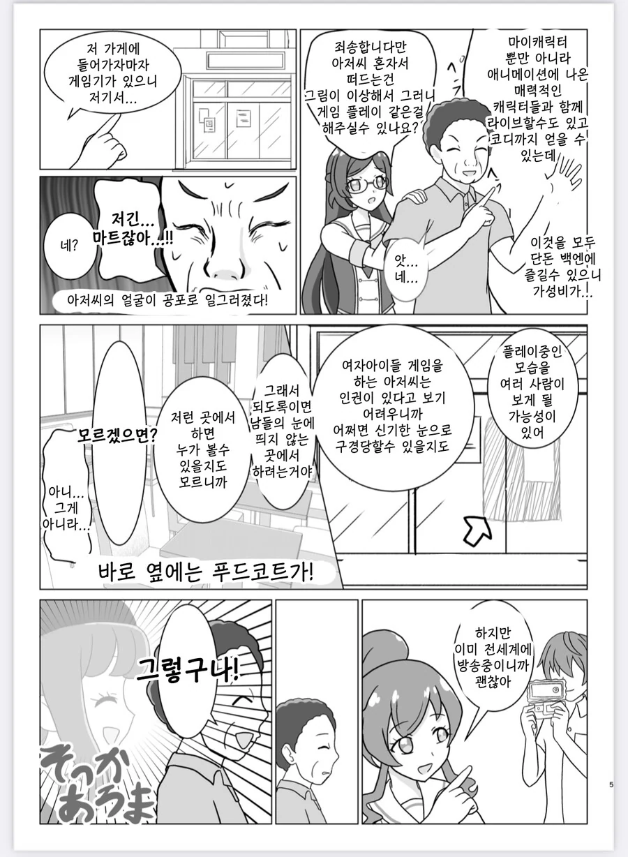 manga_1722882_004.webp