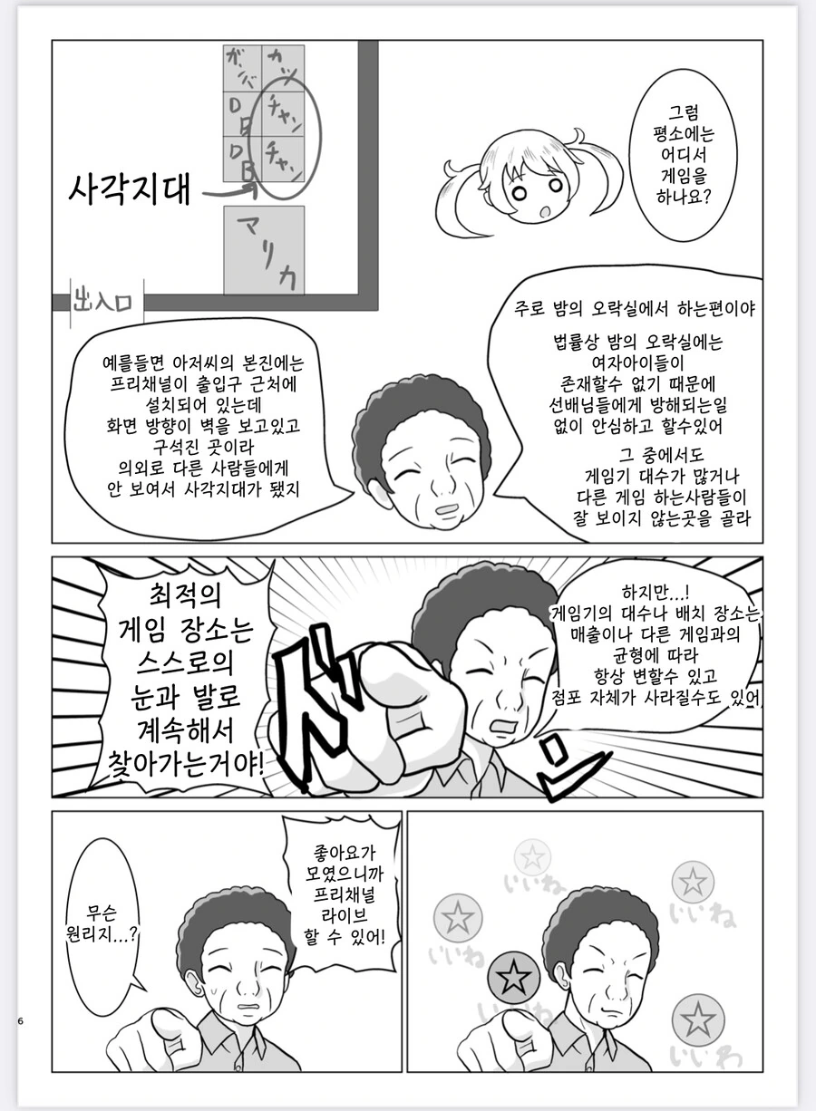 manga_1722882_005.webp