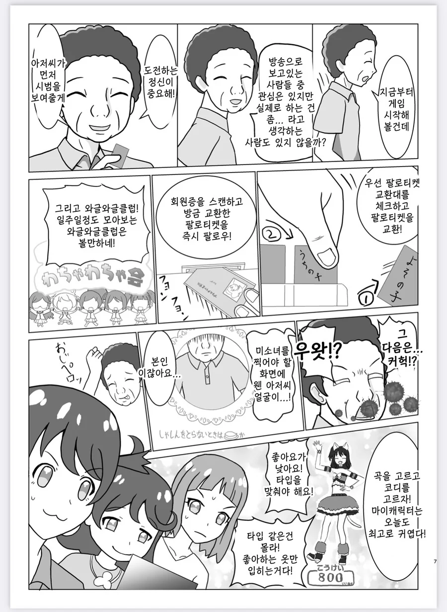 manga_1722882_006.webp
